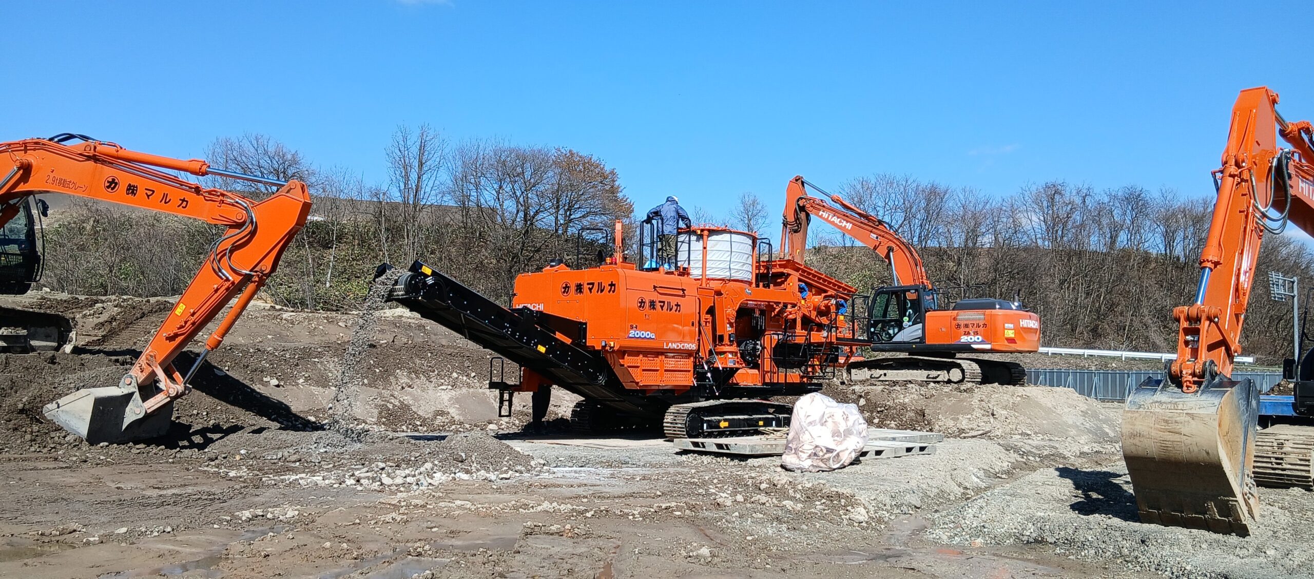 鮭川改良土センター